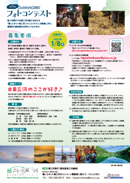 チラシ裏面